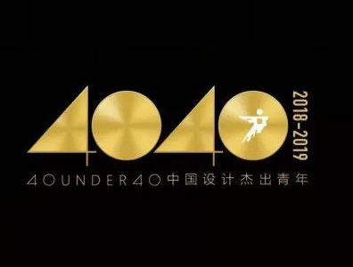 LEW NEWS｜刘富荣先生荣获2018年“40UNDER40”中国设计杰出青年